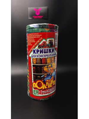 Крышка для консервирования Поленка ТО-82 240шт Твист Офф