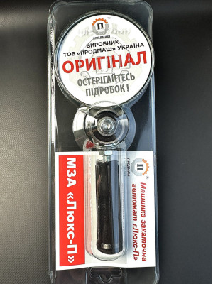 Закаточная машинка ключ автомат с подшипником МЗА-П "Люкс" улучшенная модель с большими зубами
